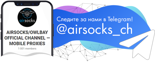 airsocks-31.png