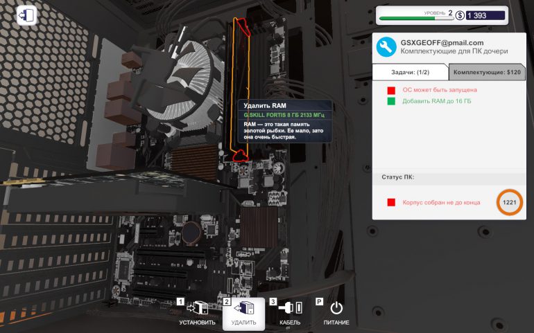 PC_Building_Simulator_06-770x481.jpg