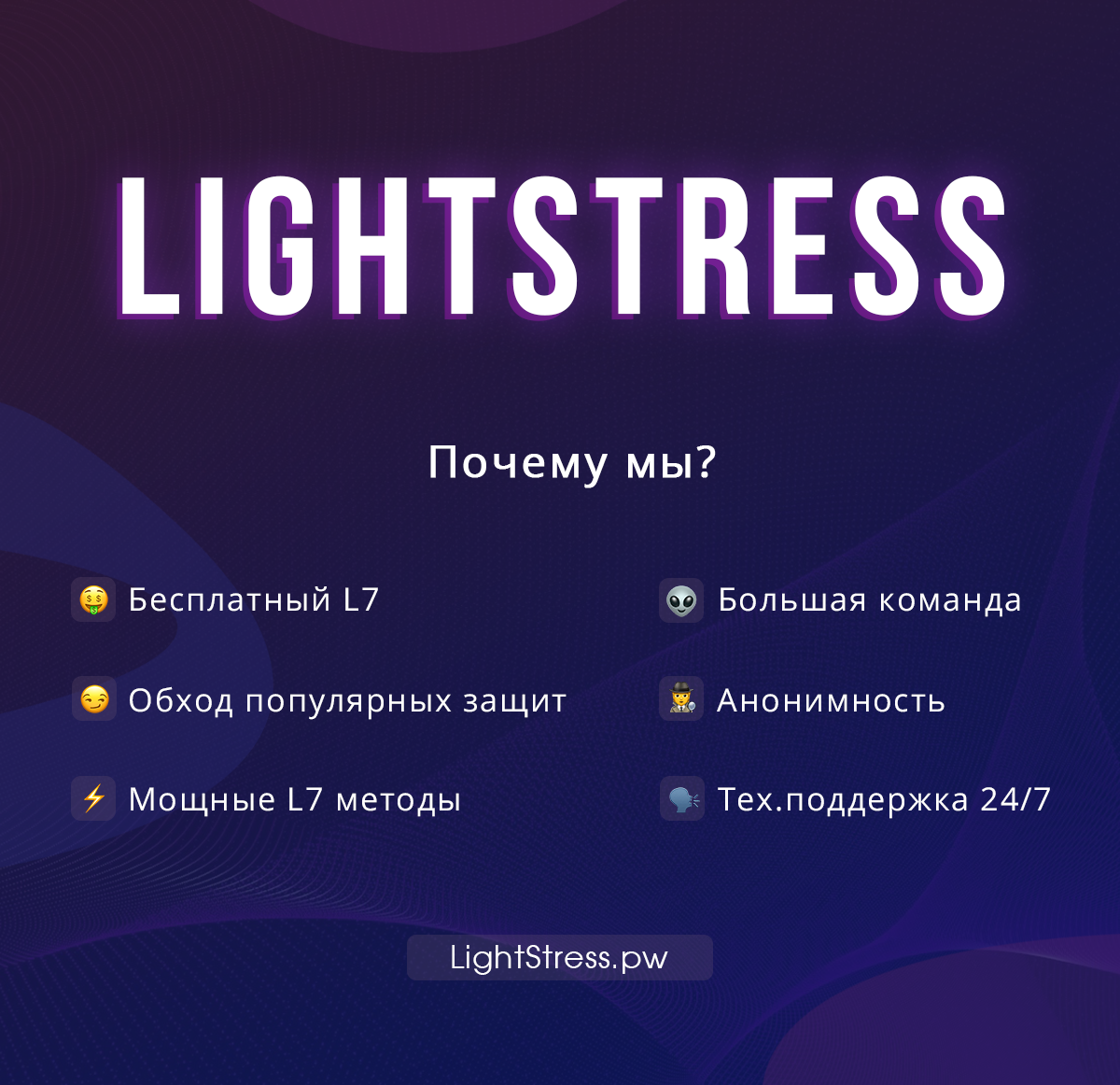 lightstress.png