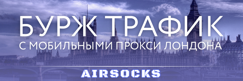 airsocks_3.png